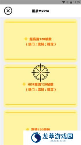 画质mxpro最新版