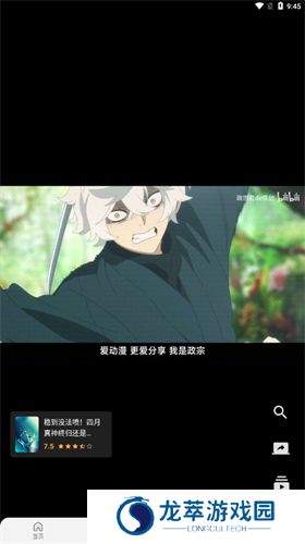 四次元动漫