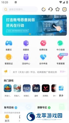 逆光代售交易平台