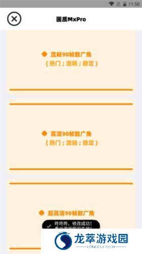 画质mxpro4.2