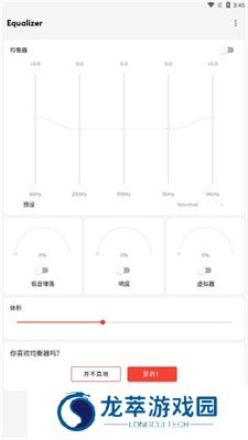 equalizer均衡器app