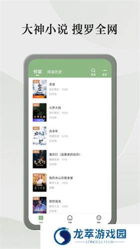 格子小说