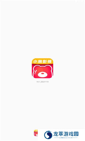 小熊影视软件