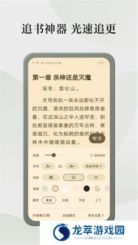 格子小说
