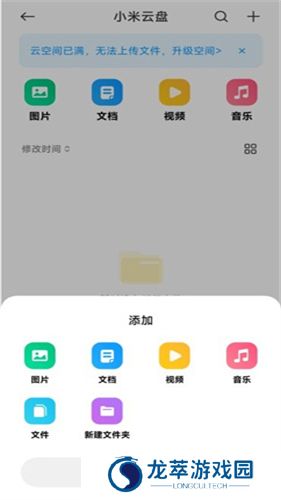 小米云盘