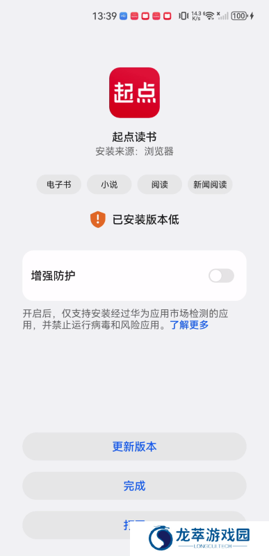 起点中文网手机版