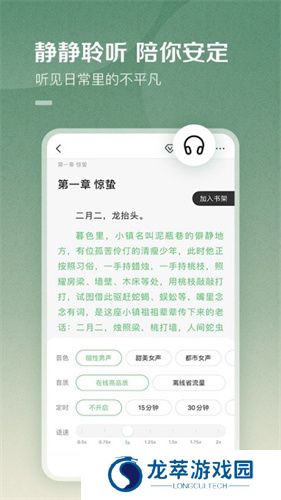 百度小说阅读器