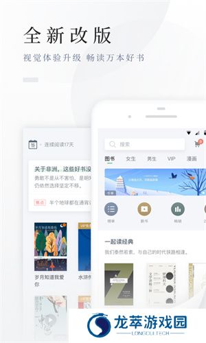 百度小说免费版