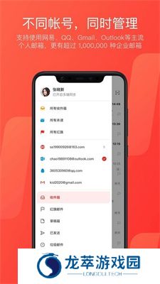163邮箱