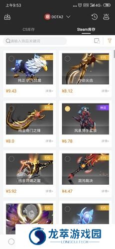 C5GAME开箱网