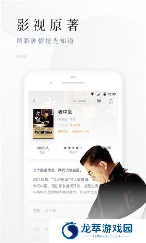 百度小说免费版