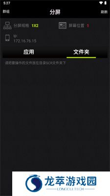 分屏大师