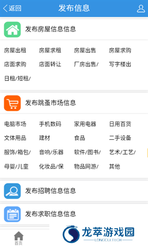 义马信息港招聘