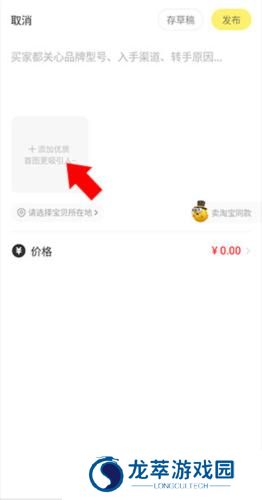 闲鱼二手市场