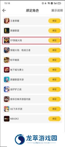 道聚城穿越火线