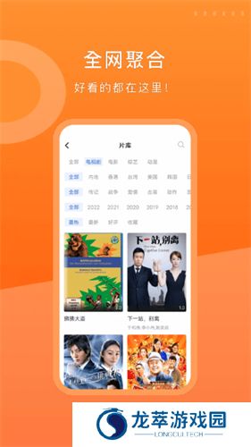 晴天影视app
