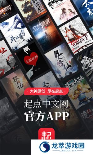 起点中文网手机版