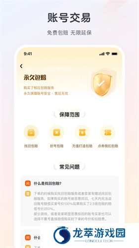 逆光代售交易平台