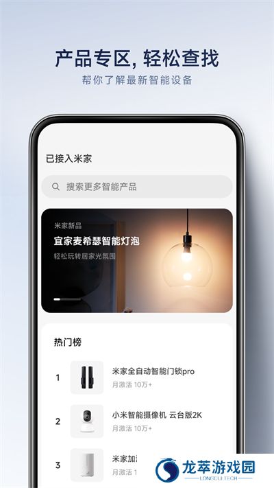 米家安装包