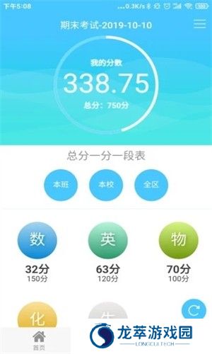 达美嘉家长端
