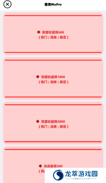 画质mxpro4.2