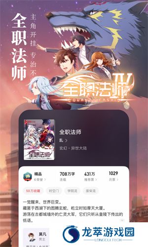 起点中文网手机版