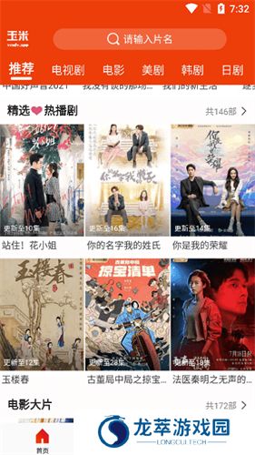 玉米电影