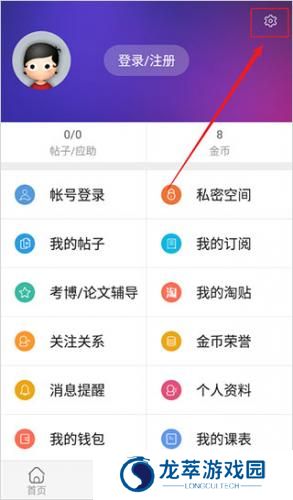小木虫论坛