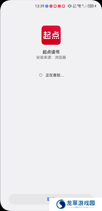 起点中文网手机版