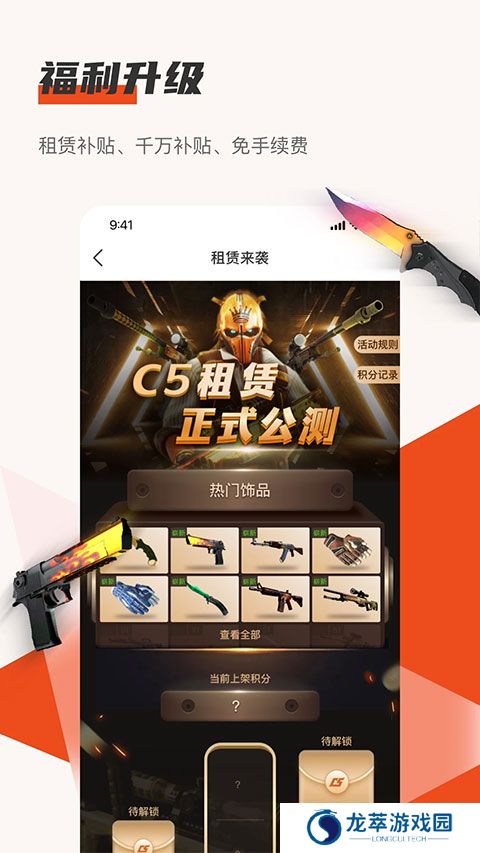 C5GAME开箱网