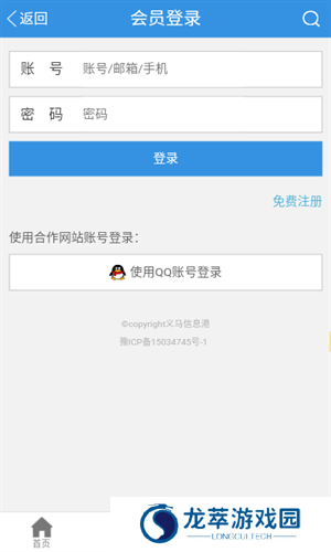 义马信息港招聘
