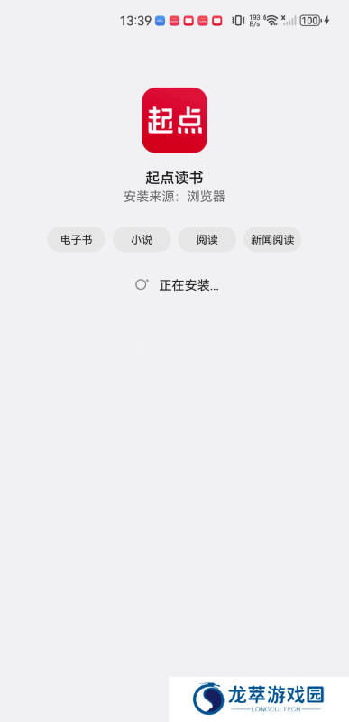 起点中文网手机版
