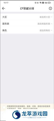 道聚城穿越火线