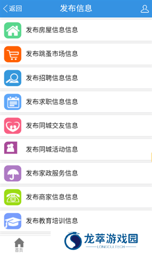 义马信息港招聘