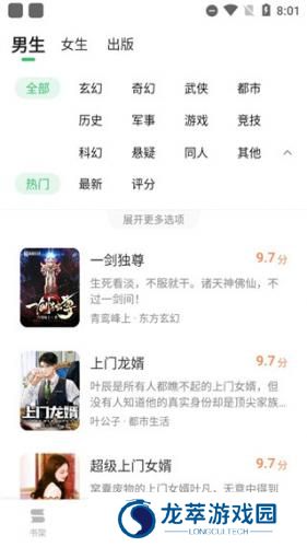 百度小说免费版