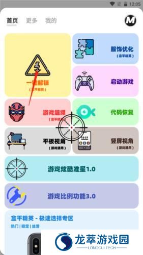 画质mxpro最新版