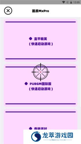 画质mxpro4.2
