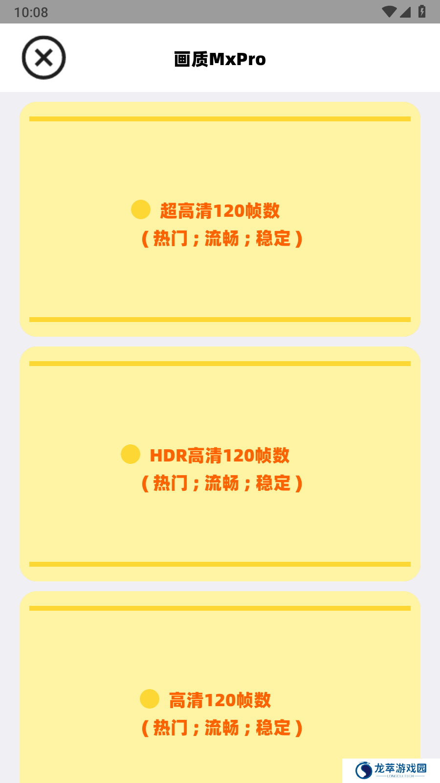 画质mxpro最新版