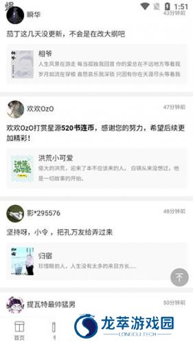 书连网免费阅读