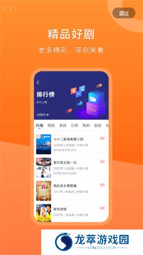 晴天影视app