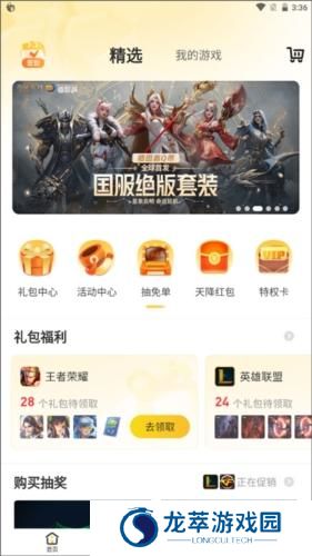 道聚城穿越火线