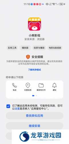 小熊影视安卓版