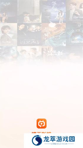 晴天影视app