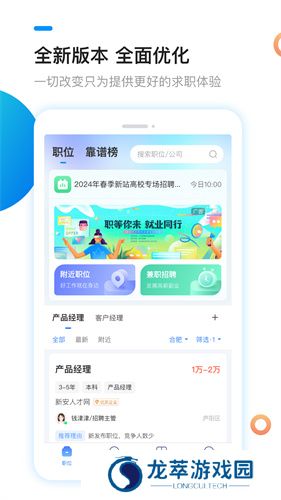 新安人才网招聘
