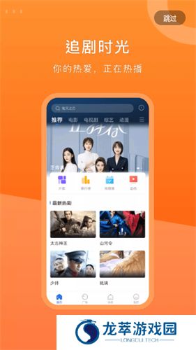 晴天影视app