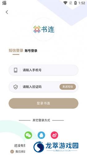 书连网免费阅读