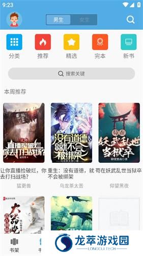 熬夜看书