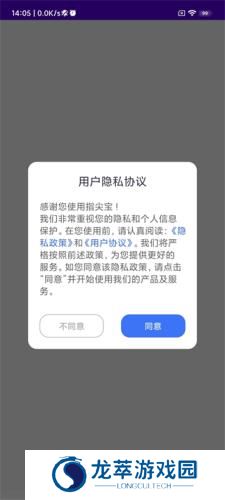 指尖宝手机版