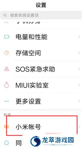 小米云盘