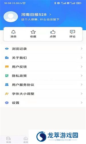 河南日报